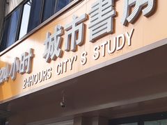-道里区图书馆