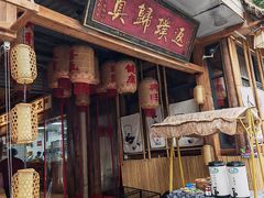 -袁山山重庆火锅(丈八北路店)