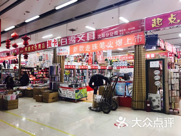 小商品大世界(龙之梦店)图片 第30张