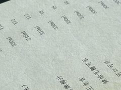 -东莱馋房(陆家嘴店)