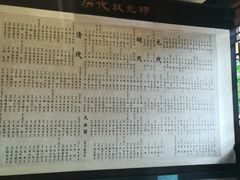 景点-清代四川贡院