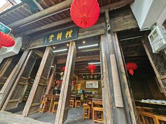 -礼耕堂·百年茶人餐厅(梅家坞店)