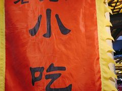-大海碗·炸酱面·烤鸭·京菜(天坛店)