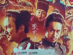 -银河国际影城