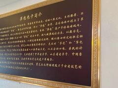 -草包包子铺1937(普利街店)
