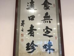 -金生隆(六铺炕店)