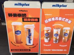 -milkplus·泰式奶茶(较场东路店)