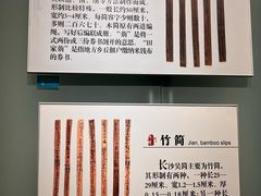 -长沙简牍博物馆