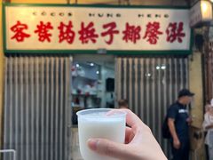 -洪馨椰子