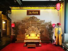 -江南韵·无锡太湖文化体验餐厅(凤凰天街店)