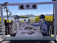 -楼外楼(西湖景区孤山路店)