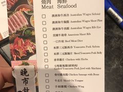 菜单-響日本燒肉