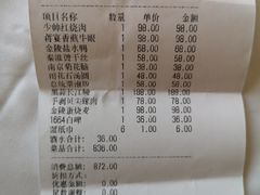 账单-民国红公馆·秦淮八艳(夫子庙店)