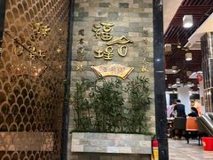 -福合埕牛肉丸(福平路店)