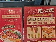 -孖记茶档·热腾茶餐(荔湾领展广场店)