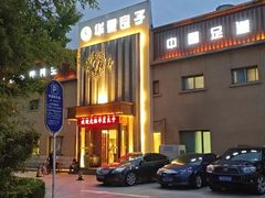 -华夏良子·足道SPA艾灸(铁道大厦店)