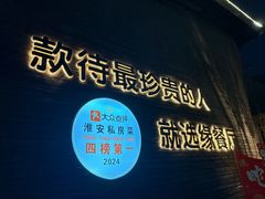 -缘餐厅(钵池山公园店)