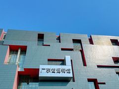 -广东省博物馆