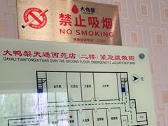-大鸭梨(天通西苑店)