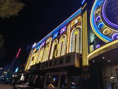 -金刚山烧烤(红旗大街店)