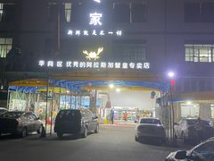 -蚝专家(北滘店)