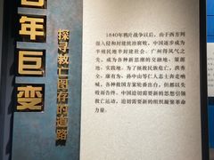 -广州近代史博物馆