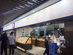 -幸福西饼面包茶饮(车公庙店)