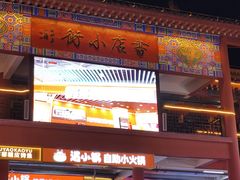 -鼓楼夜市