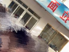 -北路拉面馆(洪湖里店)