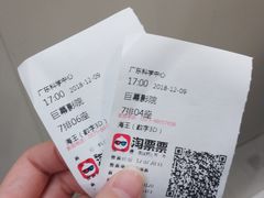 -广东科学中心科技影院