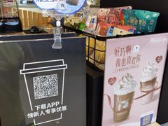 -瑞幸咖啡(凯德埃德蒙顿路店)