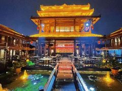 -濮园 · 四合院餐厅