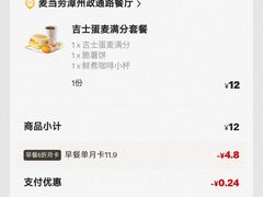 -麦当劳(政通路店)