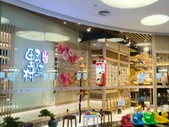 -伊豆野菜村(大族广场店)