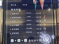 -CORNER CONE GELATO酷矿手作霜淇淋(南头古城店)