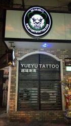 -越域刺青