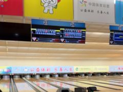 -广州保龄球馆(广州天河体育中心店)