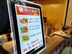 -傅强排骨(成都总店)