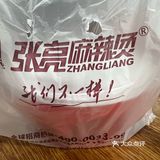 今天就是要吃麻辣烫