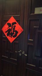 -美满国际月子中心(合生汇店)