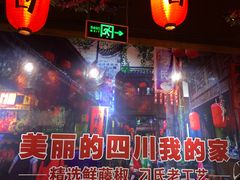 大堂-刁四藤椒麻辣烫(天桥店)