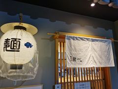 -面屋 猪一