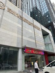 -深圳米兰柏羽医疗美容医院