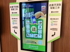 -德克士(南天门店)