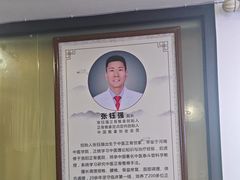 -张钰强中医正骨推拿连锁(华发商都店)