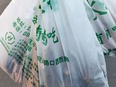 -牛街清真满恒記(平安里西大街店)