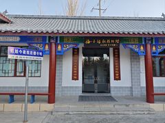 -海子诗歌陈列馆