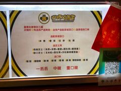 -四环冷面王(西单华威约饭街店)