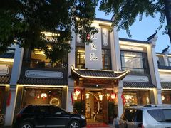 -千岛湖小鱼儿·淳安匠心农家菜