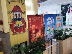 -满记甜品(王府井北京市百货大楼店)